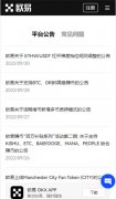 芝麻开门交易所app官网 
