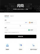 比特儿注册下载教程  比特
