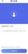 比特儿入口注册  芝麻开门