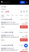 比特儿交易所app官网下载