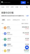 比特儿交易所网页版  比特
