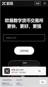 芝麻开门交易所下载安卓 