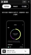 芝麻开门交易所app官方下