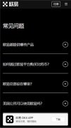 比特儿交易所注册教程 